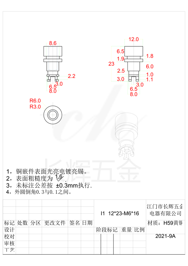 I1  12乘23-M6乘16